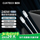 CUKTECH酷態(tài)科C-To-C編織數(shù)據(jù)線type-c充電線PD3.1快充240W5A大功率高速數(shù)據(jù)傳輸適用蘋果15/16小米 1.5m