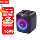 JBL PartyBox EncoreES音樂(lè )戰將藍牙音箱 國家補貼 戶(hù)外充電便攜家KTV低音炮送麥克風(fēng)廣場(chǎng)舞唱K歌音響