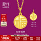周生生 福牌掛墜黃金吊墜 生生有禮足金如意不含項鏈93779P計價(jià) 2.88克(含工費130元)