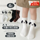斐月伽可愛(ài)小狗立體耳朵襪兒童襪子春秋女童中筒襪韓版男童網(wǎng)紅潮襪 黑白米咖 4雙 3-5歲 (M) 建議腳長(cháng)14-16cm
