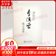 李漢榮散文選集