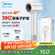 美的（Midea）高速吹風(fēng)機 39億等離子護發(fā) 家用負離子吹風(fēng)筒 殺菌除頭螨電吹風(fēng)FG208白 國家補貼 教師節禮物推薦