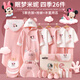 迪士尼（Disney）嬰兒衣服新生兒禮盒套裝0-6個(gè)月剛出生寶寶滿(mǎn)月見(jiàn)面禮待產(chǎn)包純棉 眠夢(mèng)米妮四季26禮盒 66cm （建議3-5個(gè)月）
