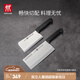 雙立人（ZWILLING）刀具套裝廚具切菜刀切肉刀斬骨刀廚房用具Enjoy廚刀2件套