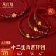 周六福黃金轉(zhuǎn)運(yùn)珠十二生肖足金手繩生日禮物定價(jià)成人款-約0.4g虎