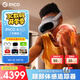 PICO 4 Ultra  【全國(guó)七倉(cāng)發(fā)貨】MR混合現(xiàn)實(shí)一體機(jī)VR智能3d眼鏡頭顯XR設(shè)備游戲機(jī)非AIPro ARquest3設(shè)備 先鋒版 贈(zèng)便攜包+近視鏡片+5款游戲