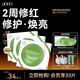 AOEO海葡萄凝潤漾顏修紅補(bǔ)水面膜祛黃提亮肌保濕護(hù)膚女男情人節(jié)禮物 拍3發(fā)6+贈(zèng)3片（33片）