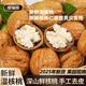 譽(yù)福園云南濕核桃新鮮去青皮嫩核桃脆白核桃應(yīng)季時(shí)鮮堅(jiān)果零食生鮮生核桃 3斤嘗鮮 含核桃?jiàn)A