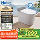 海爾（Haier）母嬰級智能馬桶 自動翻蓋翻圈 泡沫盾殺菌全自動坐便器H3K-U30KS
