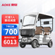 奧刻（AOKE）電動(dòng)四輪車(chē)老年人電瓶殘疾人代步全封閉接送孩子成人觀(guān)光車(chē) 【1200W電機】48V35A三元鋰電