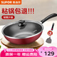 蘇泊爾（SUPOR）炒菜不粘鍋家用平底輕油煙烹飪煎炒鍋具電磁爐煤燃?xì)庠钔?【硅膠鏟+煎蛋器+海綿擦】 30cm