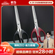 晨光(M&G)文具  180mm大號辦公生活家用中號剪子 手工剪紙刀 辦公用品 2把裝 ASS913AP