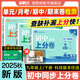 2025秋新版初中上分卷九年級上冊2025春下冊初中同步試卷 【九年級上】化學(xué)【魯教版】