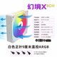 魚(yú)巢METALFISH  幻境X-9CM機箱散熱風(fēng) 扇神光同步5V3針ARGB靜音PWM溫控風(fēng)扇散熱 幻境X-9cm ARGB 白正葉