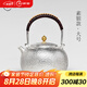 歸銀堂銀壺足銀999燒水壺純手工經(jīng)典錘紋茶道煮水泡茶壺功夫銀茶具送禮 大號素銀1300ml+證書+禮盒