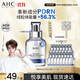 AHC【丁禹兮推薦】三文魚(yú)PDRN水光超膜B5面膜三盒護膚品節日生日禮物