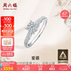 周六福求婚鉆戒18K金戒指克拉效果KGDB021041七夕禮物 10分主鉆 13號