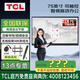 TCL（實(shí)體店）會(huì )議平板一體機 98/86/75英寸4K投屏視頻會(huì )議會(huì )議電視會(huì )議平板一體機觸控電視一體機顯示器智慧屏 75吋/安卓/掛架/投屏器/筆 咨詢(xún)立減XXX，咨詢(xún)包滿(mǎn)意價(jià)格