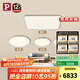 Paulmann P德國柏曼日光3.0客廳臥室護(hù)眼吸頂燈全光譜全屋套裝LED燈具簡約 【 雅光銀】A5 三室一廳 【智能版】已接入米家APP