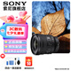 索尼（SONY） 全畫幅相機(jī)攝像機(jī)小三元變焦鏡頭 【廣角變焦】FE PZ16-35mmF4 G