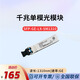華為（HUAWEI）光模塊-eSFP-GE-單模模塊(1310nm,10km,LC)交換機千兆單模雙LC接口 SFP-GE-LX-SM1310搭配雙芯光纖