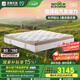 雅蘭治愈系床墊 天然乳膠3區(qū)獨袋彈簧床墊 鉑金之境1.8*2米