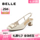 百麗（Belle）清涼氣質(zhì)包頭涼鞋女商場(chǎng)同款方頭涼鞋BZY30BH4 米白 36 (230mm)
