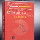 【正版舊書(shū) 有筆記 擇優(yōu)發(fā)】c程序設計第五版 C語(yǔ)言程序設計譚浩強第5版c語(yǔ)言從入門(mén)到精通零基礎自學(xué)教材 c語(yǔ)言程序設計譚浩強 C程序設計教材九成新筆記少