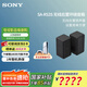 索尼（SONY）旗艦全景聲回音壁 360智能穹頂 4K/120Hz 無(wú)線(xiàn)家庭影院 Soundbar 電視/無(wú)線(xiàn)音響 后環(huán)繞 低音炮 SA-RS3S【后置環(huán)繞】適配A系列回音壁 A系列回音壁通用后環(huán)繞低
