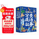 給孩子的成語(yǔ)故事（全6冊）彩圖注音版中華成語(yǔ)故事小學(xué)生語(yǔ)文必讀課外書(shū)籍讓孩子通過(guò)成語(yǔ)了解中國優(yōu)秀傳統文化積累詞匯提升寫(xiě)作技巧