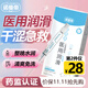 諾曼帝醫用潤滑液潤滑油免洗持久人體潤滑劑成人情趣男女通用3ml*10只 人體潤滑劑10只*3ml（第二件僅28元）