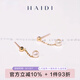 海蒂（haidi）點(diǎn)靈 正圓Akoya海水珍珠耳線(xiàn)耳環(huán)女18K金耳釘送女友生日禮物 6-6.5mm【長(cháng)約1.5cm】