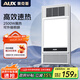 奧克斯（AUX）風(fēng)暖浴霸燈暖照明排氣一體集成吊頂300x600衛生間浴室式暖風(fēng)機