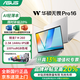 華碩無(wú)畏pro16 銳龍版 2025新款 2.5K 144Hz高性能AI超輕薄筆記本電腦 【限定金屬銀】銳龍7 H 260 32G內存 1TB固態(tài)硬盤(pán)