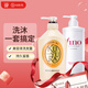 可悠然美肌沐浴露550ml花漾之戀+洗發(fā)水550ml套裝