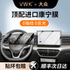 VWK適配于26款大眾凌渡L屏幕鋼化膜內飾保護膜中控高清汽車(chē)用品配件 【導航+儀表】超清鋼化膜