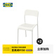 宜家（IKEA）阿德靠背餐椅現代簡(jiǎn)約家用輕便可疊放椅子餐廳家用凳子 白色椅子 X 2