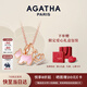 AGATHA/璦嘉莎 繽紛奇緣輕奢銀項鏈女士 生日禮物送女友閨蜜高級感吊墜 在逃公主/母貝粉
