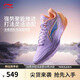李寧利刃5 V2 晨暮丨籃球鞋男鞋2025新款耐磨穩(wěn)定專業(yè)運動鞋ABAV059