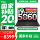 聯(lián)想拯救者Y7000P 2025補(bǔ)貼電競游戲筆記本電腦 Y9000P同款滿血RTX5070可選 旗艦標(biāo)壓酷睿 i9-14900HX 16G 1TB滿血5060 16英寸丨2.5K丨高刷屏