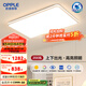 歐普（OPPLE）LED吸頂燈大客廳自建房超大1.2米全光譜APP智能燈具飾錦軒TC 200瓦智控/超大光通量12000LM
