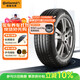德國馬牌（Continental）輪胎/防爆胎 205/60R16 92V CPC5 SSR * 原配華晨寶馬2系旅行車(chē)