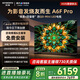 創(chuàng)維電視75A6F Pro 75英寸2304分區(qū)QD-Mini LED 回音壁液晶游戲75吋國家補貼20%智能平板電視機A6E升級 75英寸 咨詢客服主播立減20%