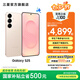 三星（SAMSUNG）Galaxy S25 超擬人AI助理 增強的視覺(jué)影像 驍龍8至尊版移動(dòng)平臺 AI手機 【專(zhuān)屬色】柔粉金 12GB+512GB 官方標配
