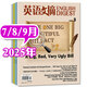 英語文摘雜志2025年1-9月現(xiàn)貨【全年/半年訂閱/2024/2023合訂本/可團(tuán)購】大學(xué)四六級考研英語中英文雙語外語學(xué)習(xí)過刊書K 現(xiàn)貨【25年7/8/9月】共3本