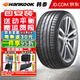 韓泰（Hankook）韓泰汽車輪胎 Ventus S1 evo3 ev K127 E235/60R18 103H豐田