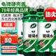龜牌（Turtle Wax）汽車(chē)玻璃水去油膜蟲(chóng)膠四季通用雨刮水硬殼盾清潔劑擋風(fēng)清洗劑 -42℃4瓶 硬殼盾 真正防凍 優(yōu)惠裝