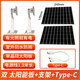 螢橙5V太陽能攝像頭專用充電板戶外低功耗電池監(jiān)控發(fā)電板室外防雨光伏板type-c接口 兩個【太陽能板+支架】+Type-c一分二轉(zhuǎn)接線