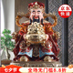 財(cái)神爺神像 店鋪財(cái)神擺件 家用客廳招財(cái)佛像 公司開業(yè)辦公室文財(cái)神供奉神像 【八方來(lái)財(cái)】彩繪款財(cái)神 10寸【高25厘米】