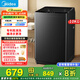 美的（Midea）滾筒洗衣機(jī)全自動(dòng)家用 10公斤洗烘一體薄 雙重除菌 以舊換新 一級能效 家電國家補(bǔ)貼 10KG|升級一級能效|免清洗|V37T